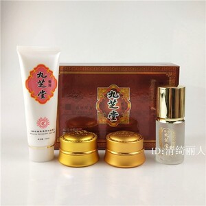 正品香港九芝堂白里透红三件套三合一套装补水保湿嫩肤霜护肤品