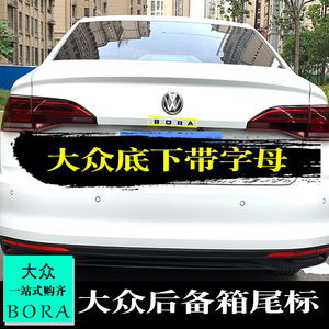 大众宝来后备箱字母