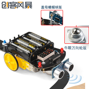 51单片机智能小车超声波避障小车电动测距机器人编程 DIY小车套件
