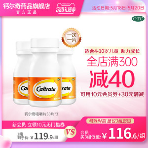 惠氏钙尔奇官方旗舰店儿童碳酸钙咀嚼片青少年钙片碳酸钙长高补钙