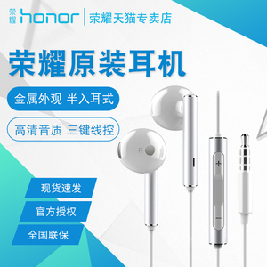 华为原装耳机荣耀10 V10 9 8青春版入耳式honor/荣耀 AM116 9i play 畅玩7X 8X max nova3通用男女生手机正品