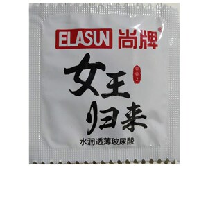 【当天保密发货】尚牌女王归来50只 玻尿酸高级避孕套