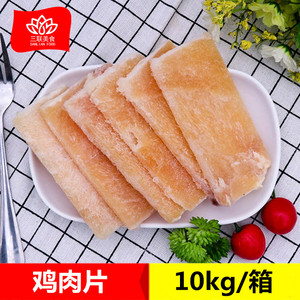 生鸡肉冷冻20斤