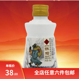 酒鬼酒陈坛小酒46度馥郁香型100ml二两小酒版摆柜收藏装饰