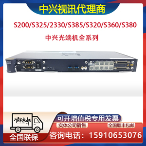 中兴光端机s385/s330/s325/s200整机csf/l4.1/ol64/ol16/see/epe1