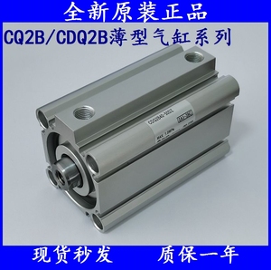 SMC薄型气缸CQ2B/CDQ2B32/CDQ2B40-35/40/45/50/75/100/DZ/DCZ