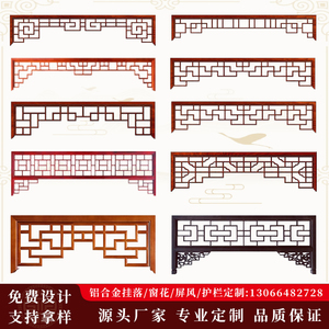 实木挂落门楣垭口屏风隔断镂空雕花凉亭倒挂楣子花格梁托包飞燕653