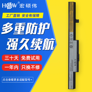 HSW联想M4450 M4400电池 N40 b40 V4400 B50-70 B50-30笔记本电池