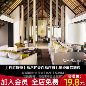 东南亚滨海旅游景区度假村七星级酒店室内设计效果图