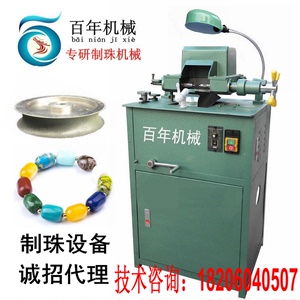 佛珠机水磨机玛瑙定型机玉石绿松石造型机佛珠机木珠圆珠机磨盘