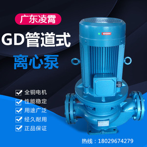 凌霄GD50-17 GD80-21 GD100-19管道泵空调泵喷淋泵楼层增压高压泵