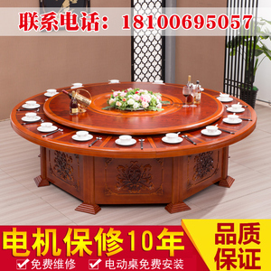 酒店餐桌大圆桌新中式实木转盘大餐桌商用15人包厢电动餐桌大圆桌