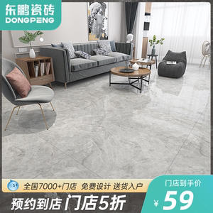 25boss来了】平顶山店 东鹏瓷砖bfg801334 通体大理石800*8000人付款