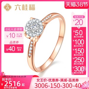 【六桂福钻戒女18k金】六桂福钻戒女18k金品牌,价格 - 阿里巴巴