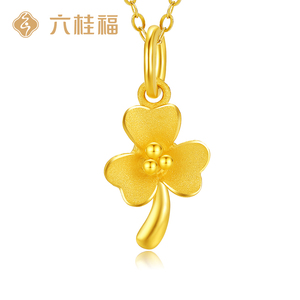 六桂福珠宝 三叶草 黄金吊坠女款时尚足金999项链细链锁骨链挂坠