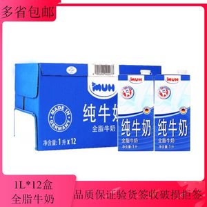 德国牧牌甘蒂牧场muh进口全脂纯牛奶1l*12盒 区域包邮_阿里巴巴找货