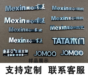 盼盼标牌金属美心家美帝朗工艺标签蒙迪防盗门标贴tata木门王力
