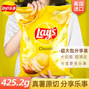 lay's进口乐事薯片原味海苔鸡汁土豆片休闲零食超大包巨型包装