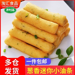 葱香迷你小油条半成品家用商用火锅袋装专用速冻冷冻油炸