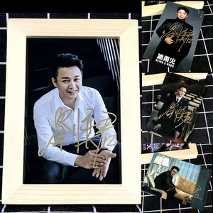 刘奕君 海报 亲笔签名 20寸海报 木相框 冰火雨 送亲笔签名照片