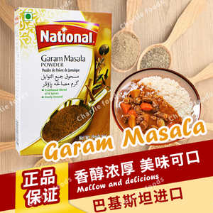 玛萨拉 玛莎拉 巴基斯坦调料 印度咖喱 garam masala 50g