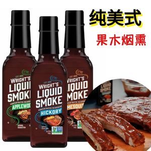 wrights liquid smoke莱特纯美式果木烟熏烧烤酱bbq腌肉料烤肉酱
