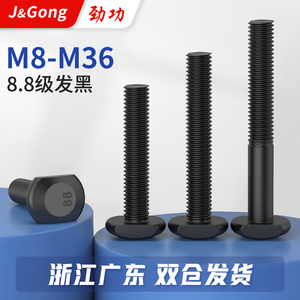 M8M10M12M16M20 8.8级T型螺丝T形螺栓螺杆槽用模具压板螺丝GB37