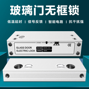 玻璃门电插锁 上下无框电子门禁锁 12v单门双门低温延时信号反馈