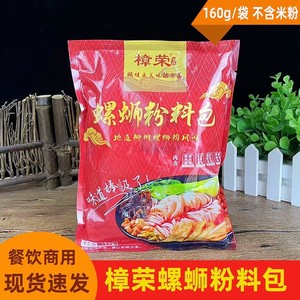 樟荣螺蛳粉料包50袋 广西柳州沙县小吃商用螺狮粉调料包速食调味
