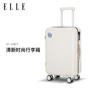 ELLE行李箱新款小清新女小型登机箱旅行箱子24寸密码箱时尚拉杆箱