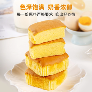 【八度陈老师】A31食一佬北海道の鲜奶蛋糕320g*3袋