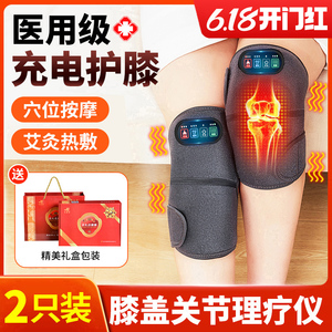 电加热护膝保暖老寒腿膝盖按摩理疗仪风湿热敷关节滑膜炎专用神器
