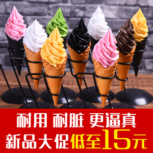 冰激凌模型仿真甜筒蛋筒巨无霸冰激淋道具假冰淇淋食物样品模具