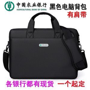 中国农业银行业务员手提包资料包男办公包电脑包女士公文包双肩包
