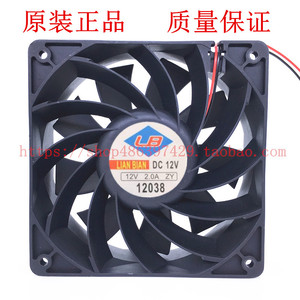 正品LB LIAN BIAN 12038 DC12V 2.0A ZY 12厘米 大风量双滚珠风扇