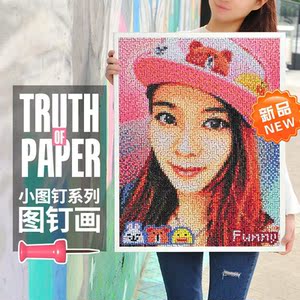 钉子画diy手工制作图钉画diy定制照片女朋友拼图人像小号生日相册