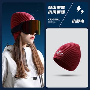 滑雪帽冬季毛线帽子保暖护耳运动红色防风防寒针织帽男士冷帽女生