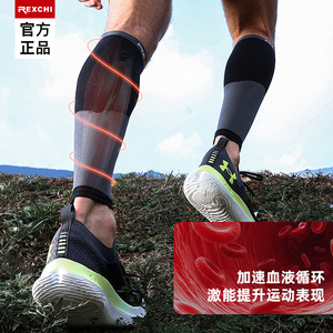 小腿压力袜运动保护套男跑步马拉松护腿篮球腿套专业肌能压缩袜
