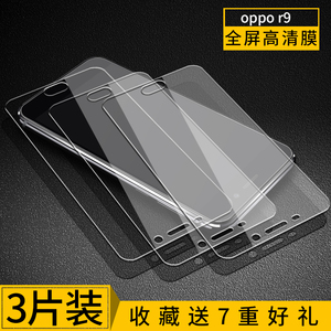 oppor9s钢化膜 R9SPlus手机plusm全屏覆盖透明防爆防摔抗蓝光彩膜