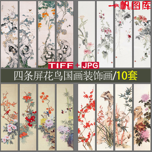 中式手绘古风工笔花鸟四条屏梅兰竹菊装饰画画芯高清图片素材
