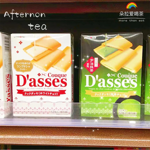 日本进口Dasses三立抹茶白巧克力咖啡夹心曲奇饼干零食盒装12枚