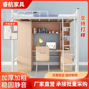 大学生上床下桌员工宿舍公寓床铁艺床衣柜书桌一体连体组合高架床