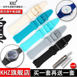 适用斯沃琪硅胶表带手表配件针扣17mm19mm Swatch硅胶橡胶手表带