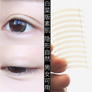 missdolly白菜版素肌月牙窄双眼皮贴网纹蕾丝隐形自然肉色不易反