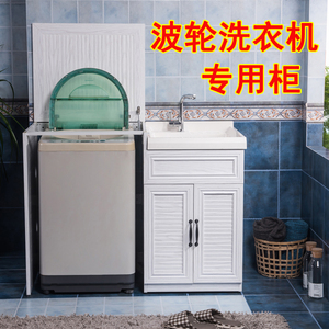 洗衣机伴侣组合波轮