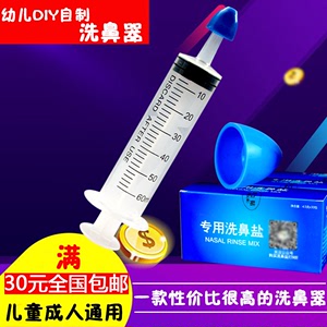 艾尔软胶洗鼻头婴儿清洗宝宝吸鼻器针筒冲洗器注射器注射式洗鼻器