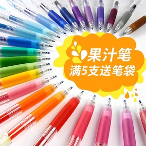 日本PILOT百乐Juice果汁彩色中性笔0.5mm按动笔手帐学生用全套