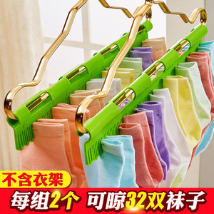 必中 多功能懒人袜子夹塑料袜夹子晾袜夹宝宝晒袜子防风防滑夹子