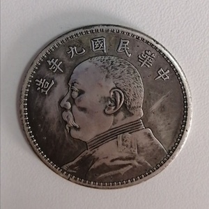 中华民国九年造袁大头民国银圆银币大洋纪念币响洋怀旧收藏带盒子