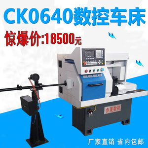 现货CK0640/0660/0680数控车床仪表机床家用工业车床CNC加工中心
